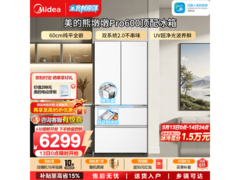美的熊墩墩Pro 600升冰箱钜惠