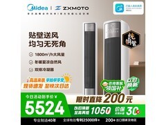 美的风尊二代3匹空调直降1570元