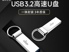 爱国者U351双接口U盘45.77元