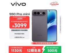 vivo S50 Pro mini 5G手机直降低至2977元