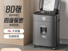 惠普迷你碎纸机，天猫到手价低至398元
