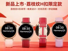 华为 WATCH GT7 系列手表天猫立减折上折