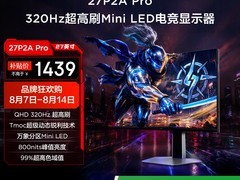 TCL P2A Pro 27英寸MiniLED显示器1349元