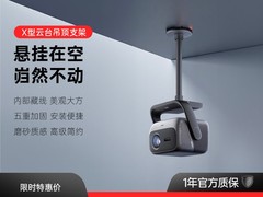 坚果投影仪X型云台支架，到手仅254元