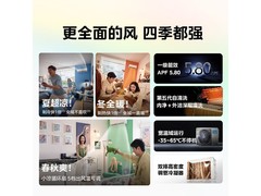美的风尊三代Pro空调钜惠