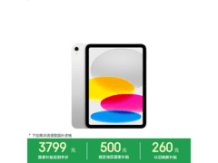 iPad 11英寸2025款银色版