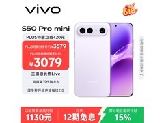 vivo S50 Pro mini 5G手机低至2702元