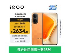 iQOO Neo11 5G手机限时特惠