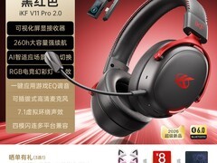 iKF V11 Pro2.0四模电竞耳机199元