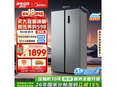 美的571L风冷对开门冰箱，低至1670元