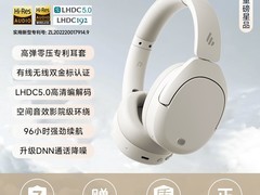 漫步者W830NB耳机立减，到手仅374元