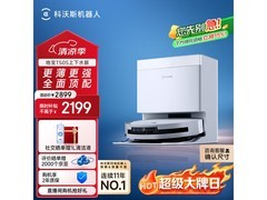 科沃斯T50S扫拖一体机上下水版大促