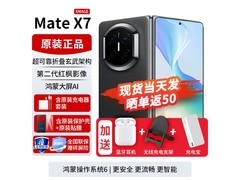 京东华为Mate X7 12GB+512GB曜石黑直降500