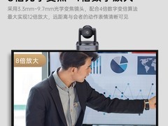 海康威视视频会议套装，到手仅499元