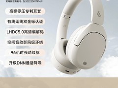 漫步者W830NB耳机促销，到手仅374元