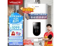 万和 16L 燃气热水器到手价低至 439.41 元