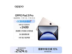 OPPO Pad 3 Pro限时特惠