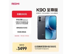 红米K90至尊版16+512GB直降300