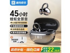 酷狗KG300骨传导耳机限时特惠