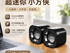飞利浦电脑音箱天猫补贴，35.02元到手