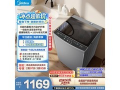 美的12公斤波轮洗衣机特惠