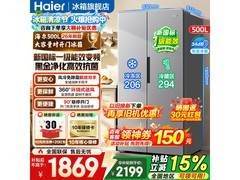 海尔HSS-500WLHC3EDM7冰箱直降1230元