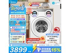 美的MG11GGEX三分区洗衣机