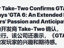 GTA6定档2026年11月19日，8月27日将发布重磅扩展展示