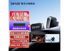 雷克沙A50V 512GB高速U盘