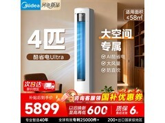 美的4匹酷省电Ultra空调立减到手5750元