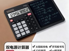 得力计算器带写字板，活动到手49.9