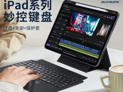 DUX DUCIS蓝牙键盘套支架，到手仅241元