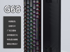 机械雀F68三模键盘活动价低至52.64元