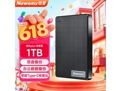 纽曼1TB双盘备份移动硬盘秒杀低至289元