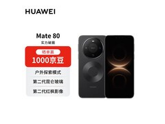 华为Mate 80曜石黑版直降500仅4799元