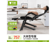 习格926y人体工学办公椅，到手831元！