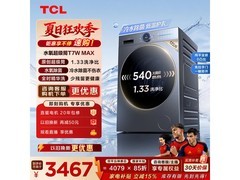 TCL水氧超级筒G120T7WMax洗烘一体机