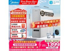 美的白泽1200G纯水机活动价低至1151元