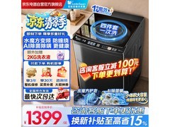小天鹅水魔方洗衣机10kg