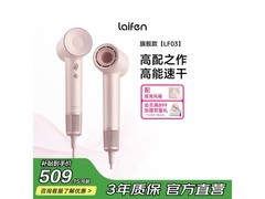 京东自营徕芬 LF03 粉金电吹风大促