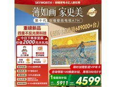 京东创维65A7H电视优惠购，低至3607元