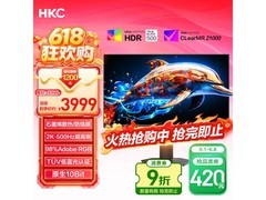 HKC天启27Q500B显示器直降，低至4364元
