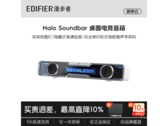 EDIFIER花再电竞音响到手仅224元！