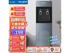 美菱下置水桶饮水机京东特惠168元