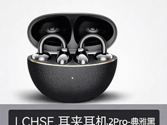 荣耀亲选耳夹式耳机2 Pro直降429元
