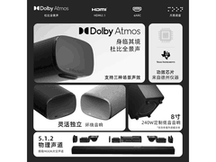 月亮科技杜比全景声5.1.2音箱