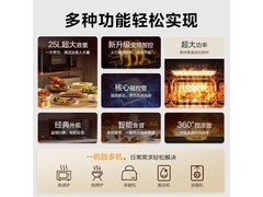 美的PC2323W微波烤箱一体机