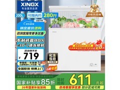 星星200L单温冰柜539元