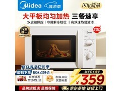 美的M202微波炉活动价低至317元