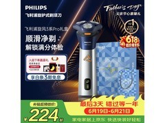 飞利浦旋风3系PRO剃须刀京东优惠来袭